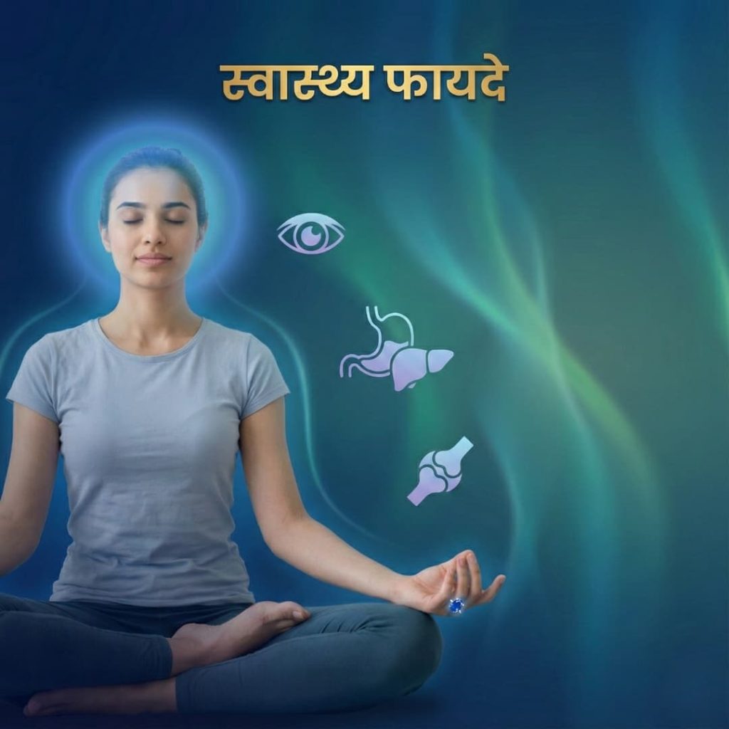 नीलम स्टोन के स्वास्थ्य फायदे